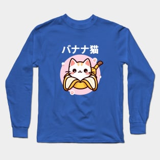 Kawaii Banana Cat Long Sleeve T-Shirt